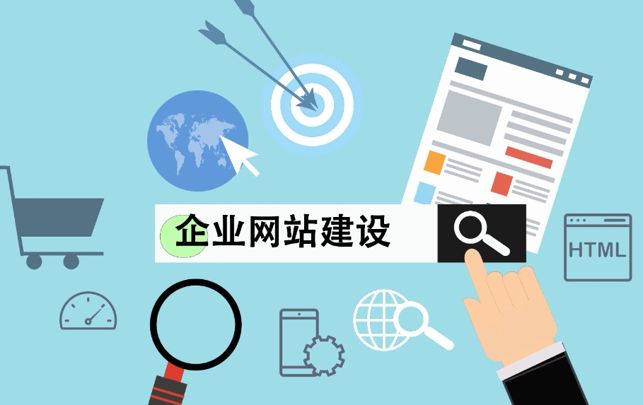 企業(yè)網(wǎng)站建設(shè)公司